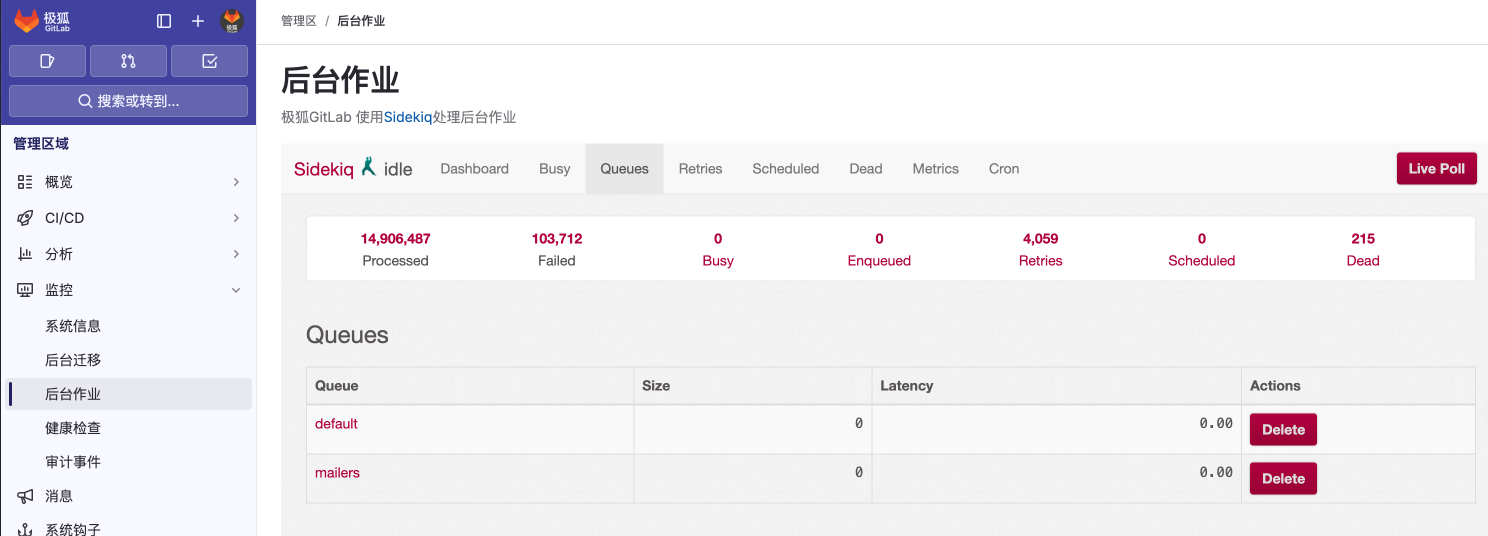 Sidekiq 后台作业