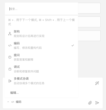 模式选择器